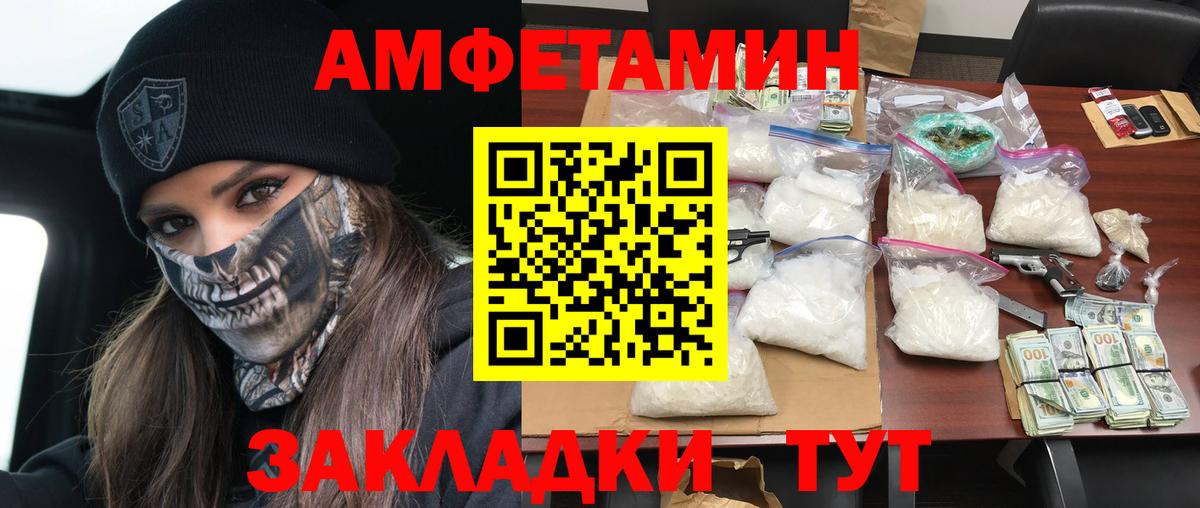АМФЕТАМИН 97% Азов