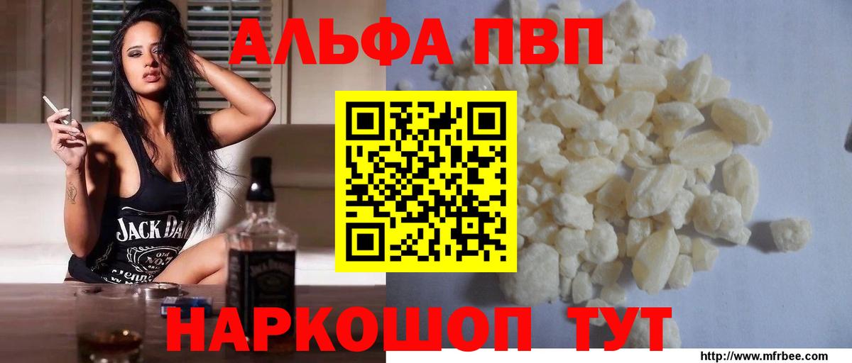 A PVP СК  Альфа ПВП СК  Вход с VPN  А ПВП  Азов  APVP мука 