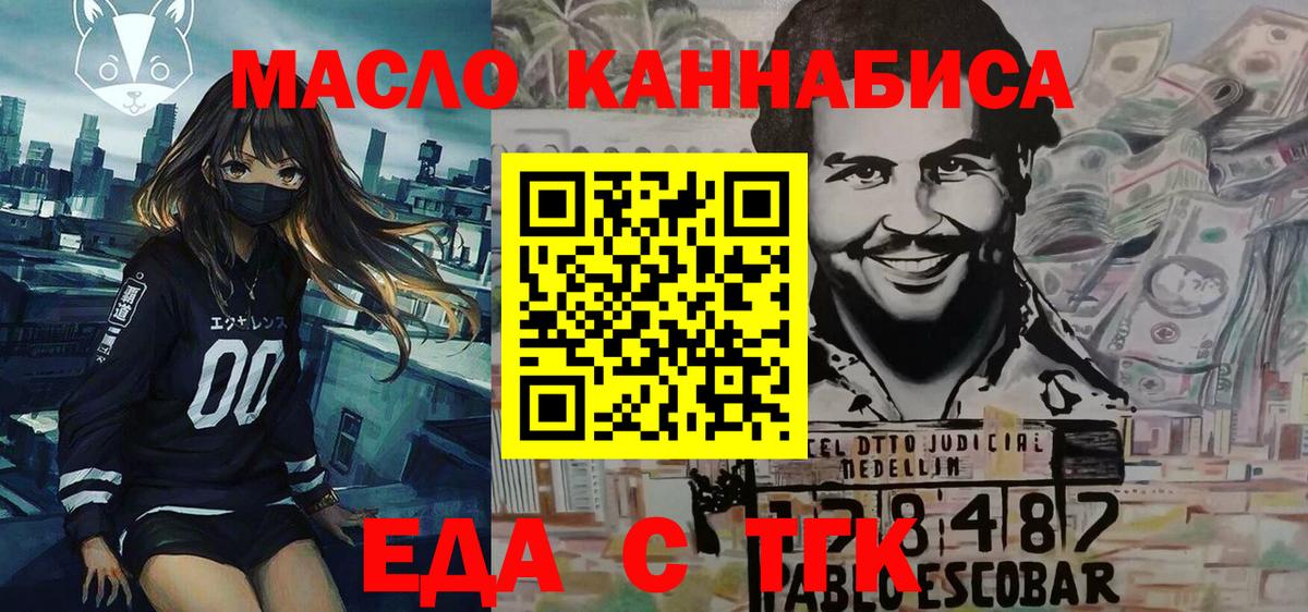 Печенье с ТГК конопля  Вход с VPN  Азов 