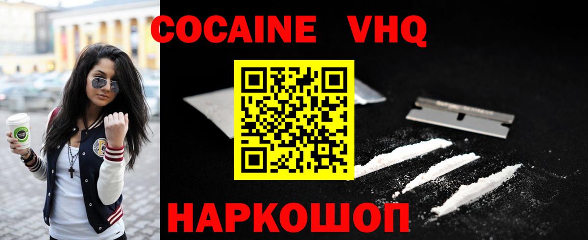 Кокаин 99% Азов