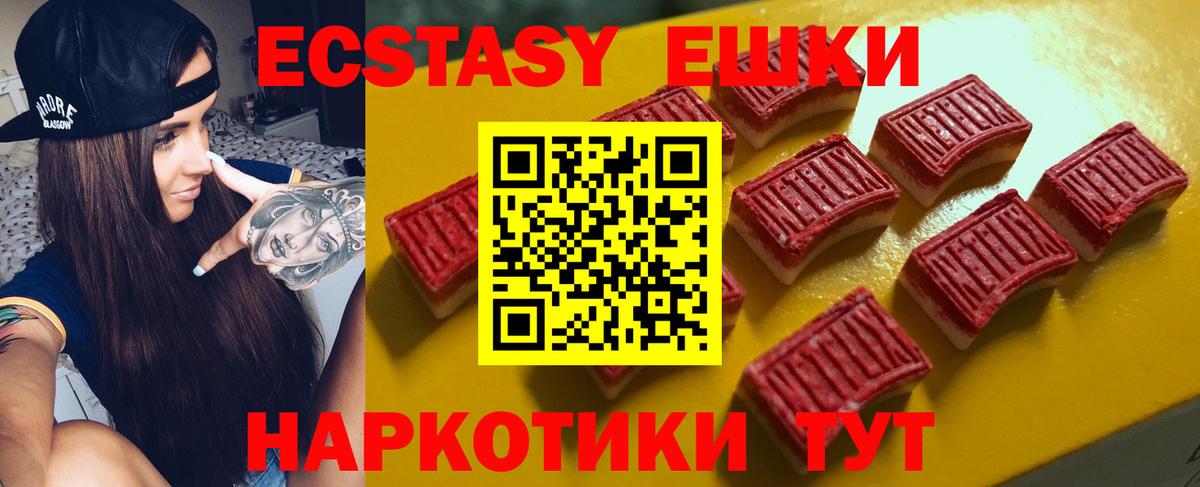 Экстази Cube  Ecstasy ешки  Экстази  Азов  Вход с VPN 
