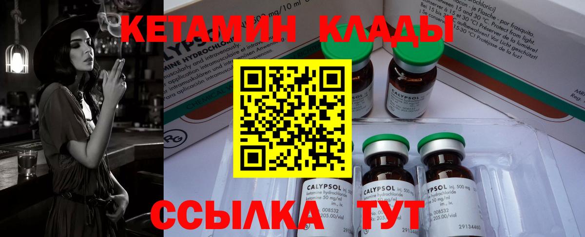 КЕТАМИН ketamine  hydra ССЫЛКА  Вход с VPN  Азов  Кетамин VHQ 