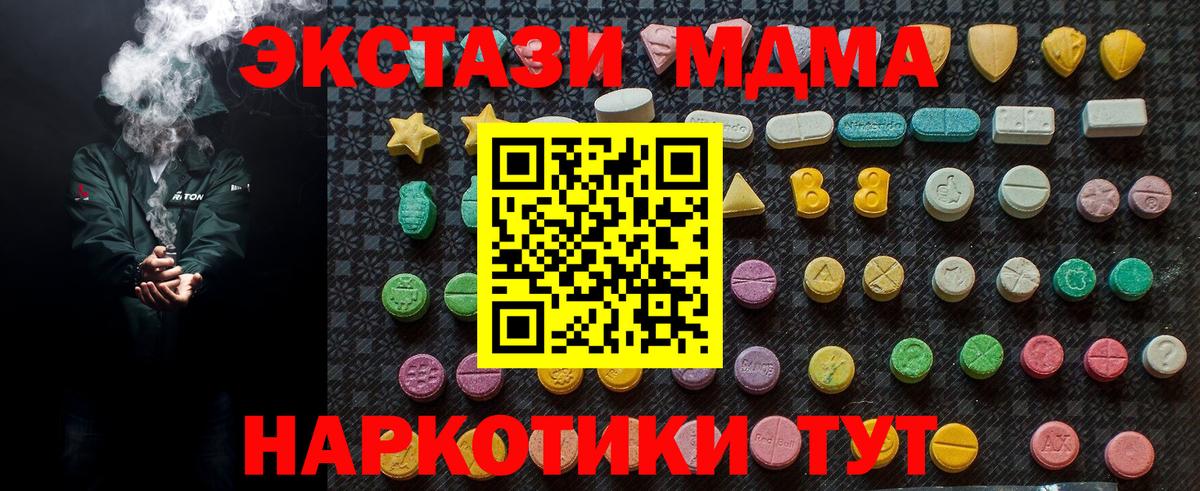 MDMA молли Азов