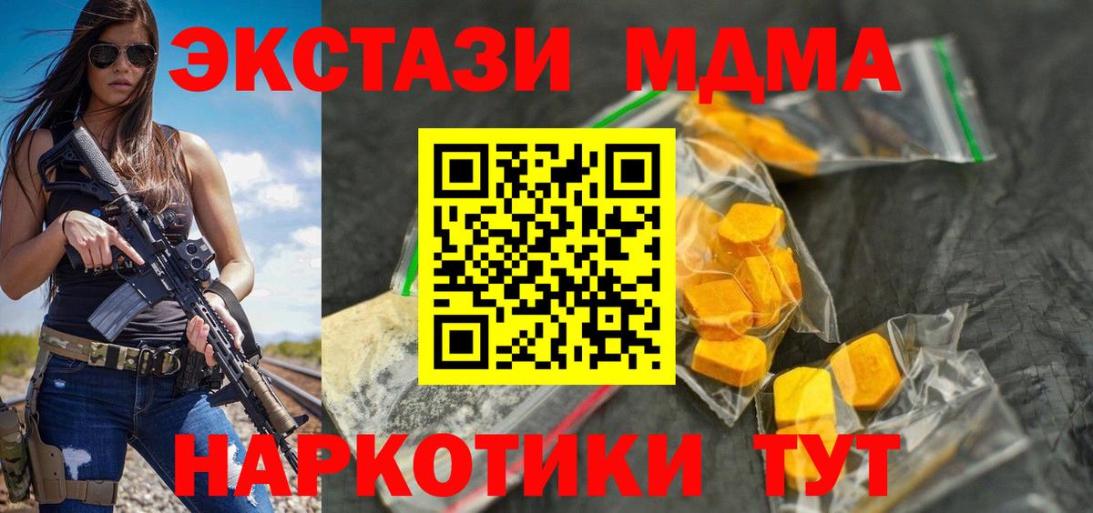 МДМА молли  Вход с VPN  MDMA кристаллы  Азов 
