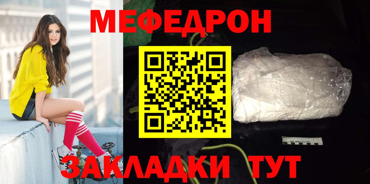 Мефедрон кристаллы Азов