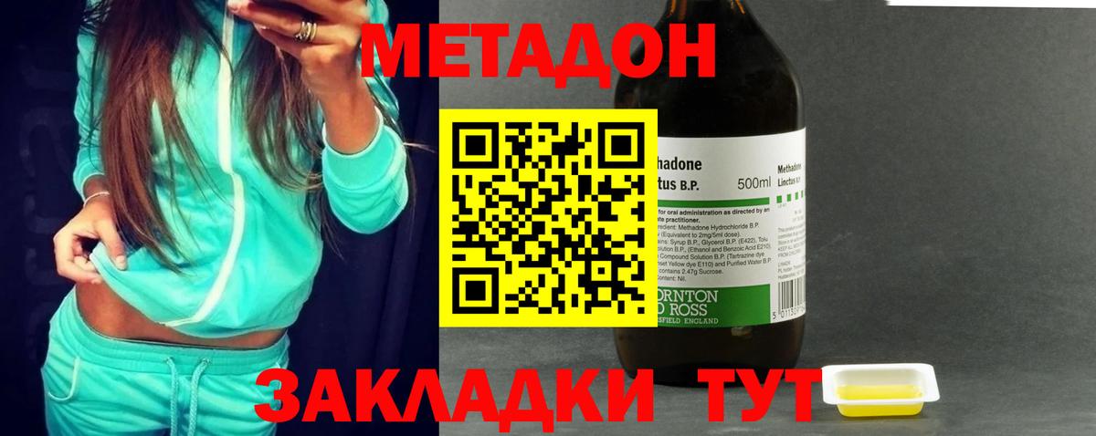 МЕТАДОН methadone  МЕТАДОН мёд  площадка Telegram  omg онион  Азов  Вход с VPN 