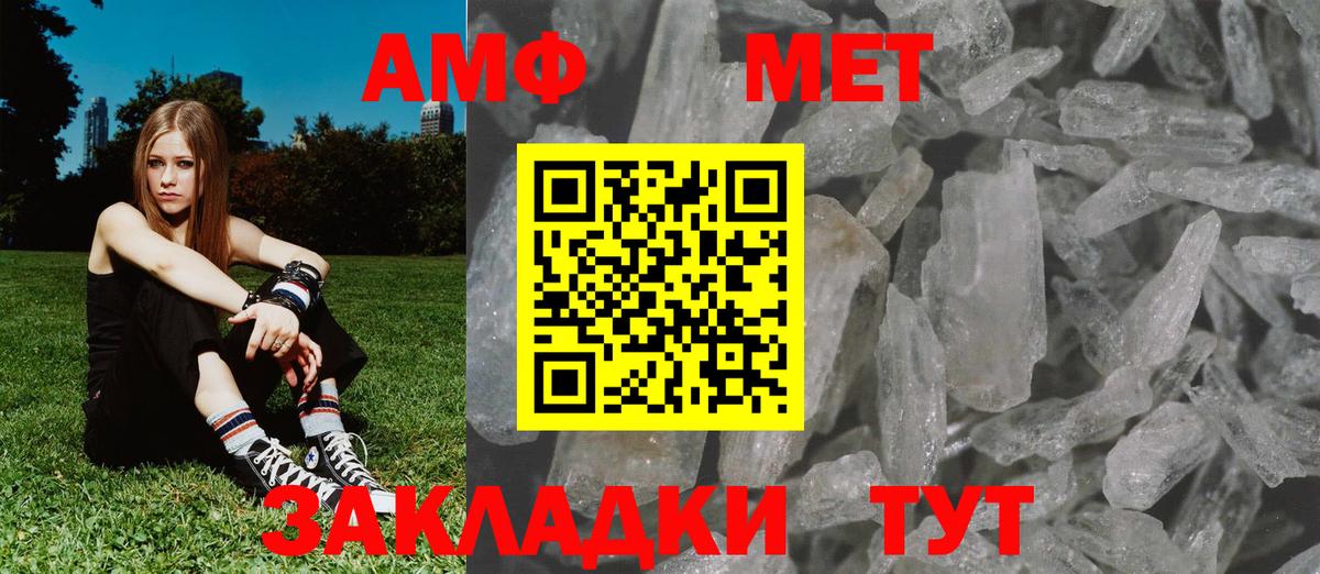 Азов  МЕТАМФЕТАМИН Methamphetamine  Вход с VPN 