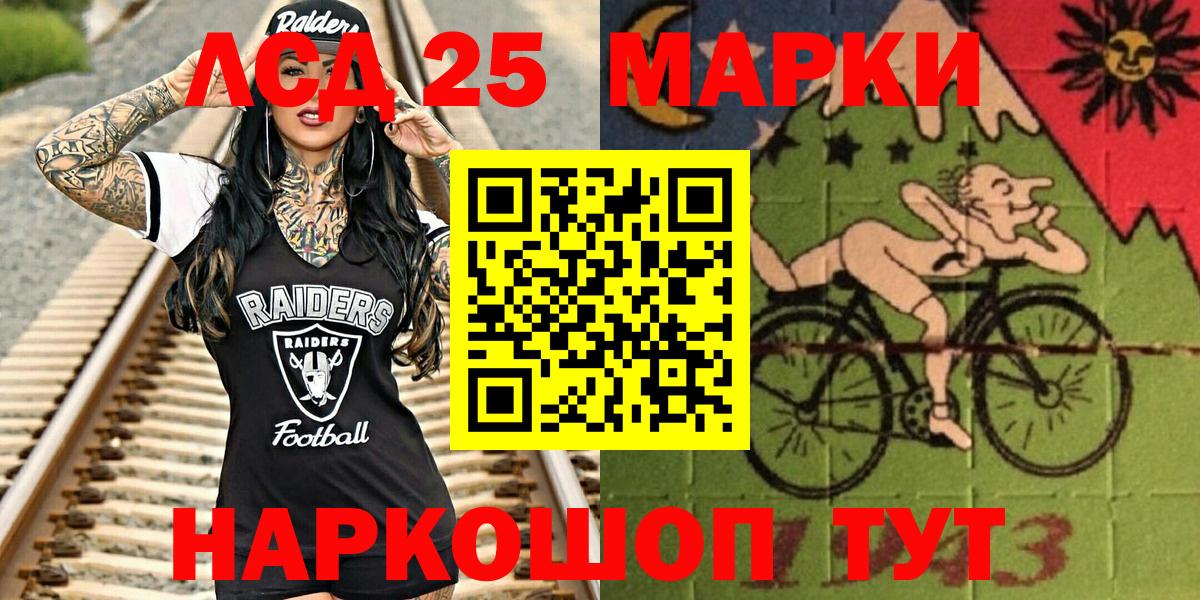 Марки 25I-NBOMe 1500мкг Азов
