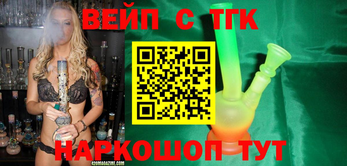 Азов  закладки  Вход с VPN  ТГК гашишное масло  Дистиллят ТГК концентрат 