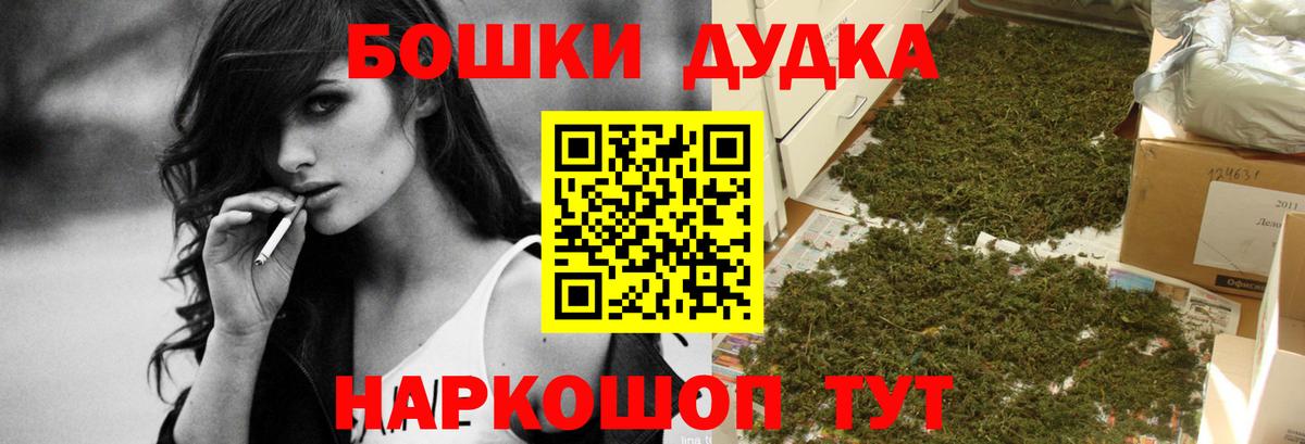Бошки Шишки ГИДРОПОН Азов