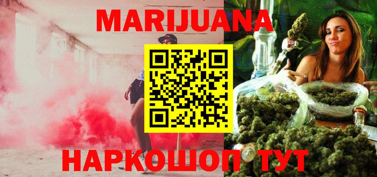 МАРИХУАНА VHQ  Бошки Шишки Amnesia  Вход с VPN  Азов  Шишки марихуана White Widow 